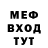 МЕФ кристаллы Sait Makarskiy