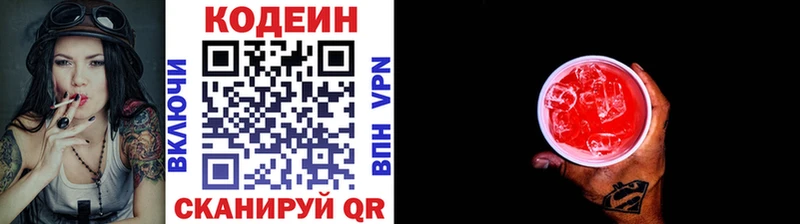 даркнет телеграм  закладка  Малоархангельск  Кодеиновый сироп Lean Purple Drank 