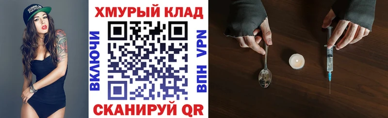 кракен ONION  Малоархангельск  ГЕРОИН Афган 