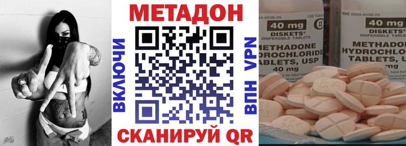 Метадон methadone  магазин продажи   blacksprut ссылка  Малоархангельск 