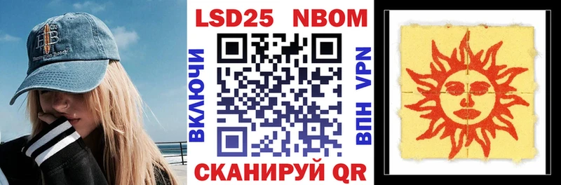 blacksprut ссылки  как найти наркотики  Малоархангельск  Марки NBOMe 1,5мг 